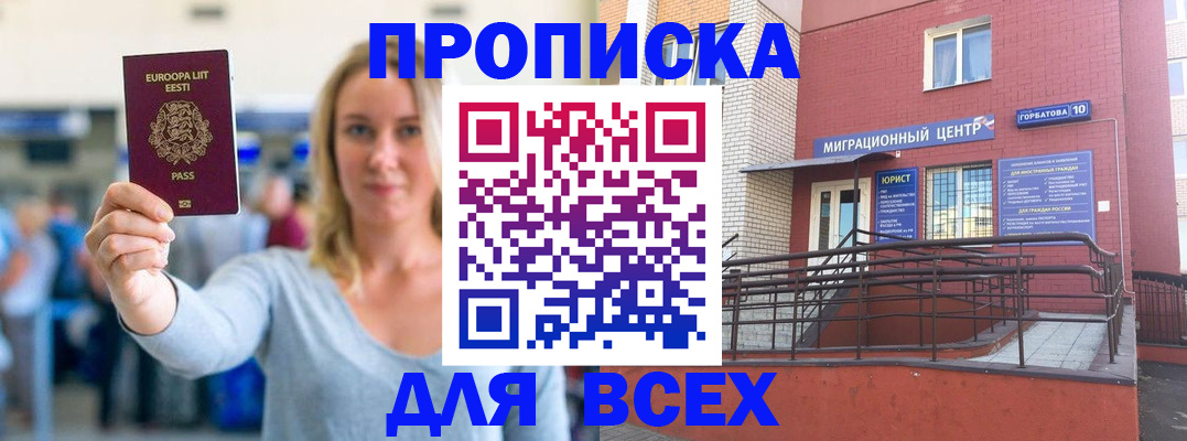 временная регистрация гарантия в Ужуре