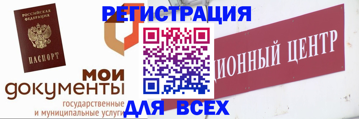 временная регистрация купить в Ужуре