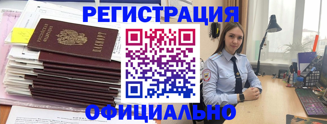 временная регистрация надежно в Ужуре